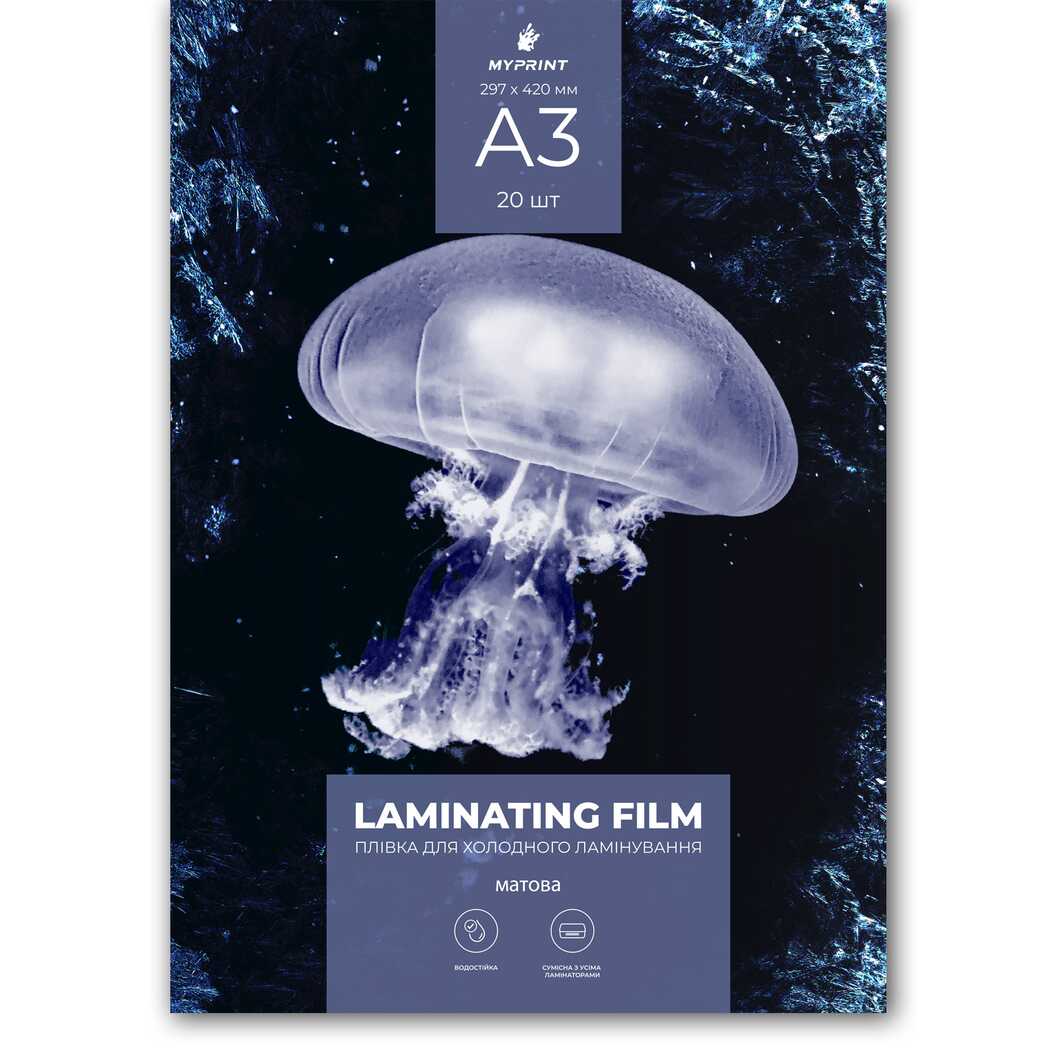 Cold lamination film My Print matte, A3, 20 sheets (12959) - фото 1 - Printing equipment and materials