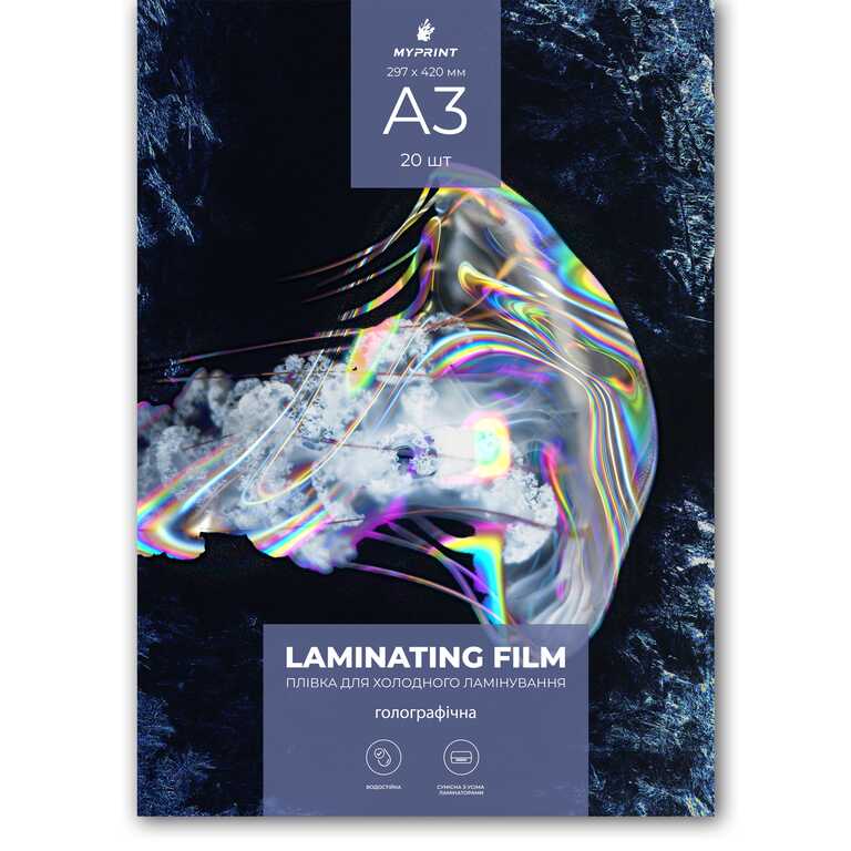 Плівка для холодного ламінування My Print Rainbow голографічна, A3, 20 шт (12955) Плівка для холодного ламінування My Print Rainbow голографічна, A3, 20 шт (12955)