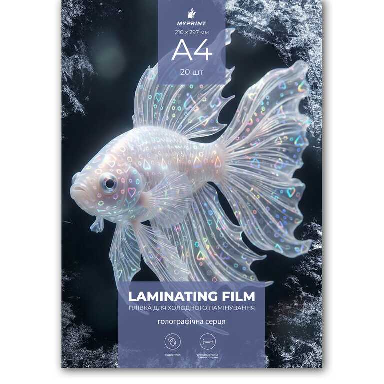 Плівка для холодного ламінування My Print Heart голографічна серця, A4, 20 шт (12969) Плівка для холодного ламінування My Print Heart голографічна серця, A4, 20 шт (12969)