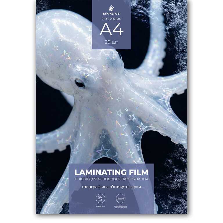 Плівка для холодного ламінування My Print Pentagram голографічна п'ятикутні зірки, A4, 20 шт (12975) Плівка для холодного ламінування My Print Pentagram голографічна п'ятикутні зірки, A4, 20 шт (12975)