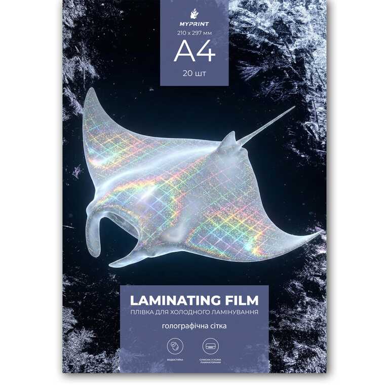 Плівка для холодного ламінування My Print Grid point голографічна сітка, A4, 20 шт (13001) Плівка для холодного ламінування My Print Grid point голографічна сітка, A4, 20 шт (13001)