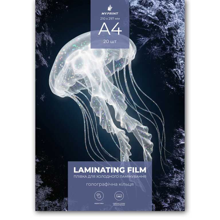 Плівка для холодного ламінування My Print Circle голографічна кільця, A4, 20 шт (12991) Плівка для холодного ламінування My Print Circle голографічна кільця, A4, 20 шт (12991)