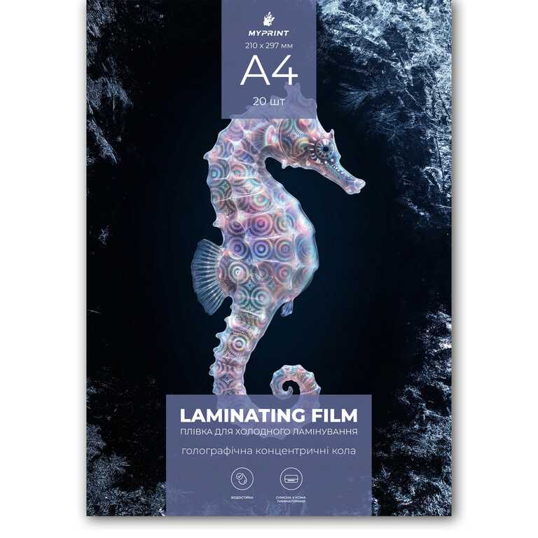 Плівка для холодного ламінування My Print Circumference голографічна концентричні кола, A4, 20 шт (12999) Плівка для холодного ламінування My Print Circumference голографічна концентричні кола, A4, 20 шт (12999)