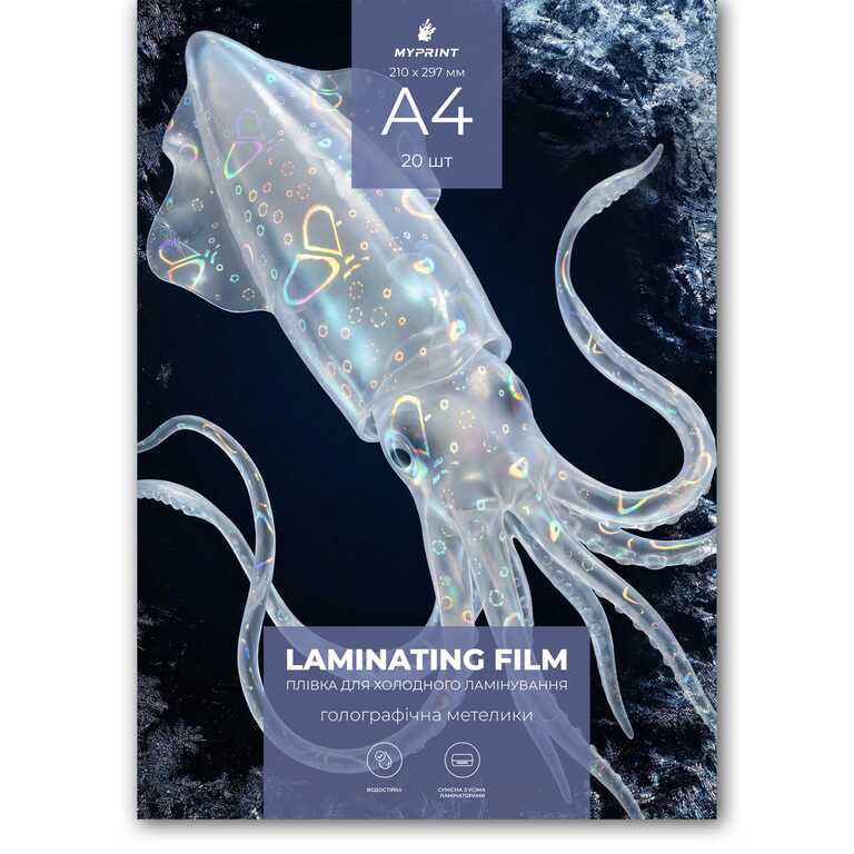 Плівка для холодного ламінування My Print Butterfly голографічна метелики, A4, 20 шт (12967) Плівка для холодного ламінування My Print Butterfly голографічна метелики, A4, 20 шт (12967)