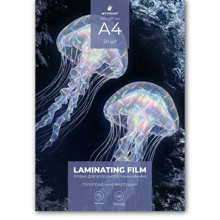 Плівка для холодного ламінування My Print Windmill голографічна вертушки, A4, 20 шт (12971) 