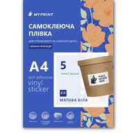 Самоклеюча плівка для струменевого та лазерного друку My Print PP водостійка, А4 з насічкою 66*36 мм (24 шт.), 5 листів, матова біла (13040) - фото 1 - Витратні матеріали для друку