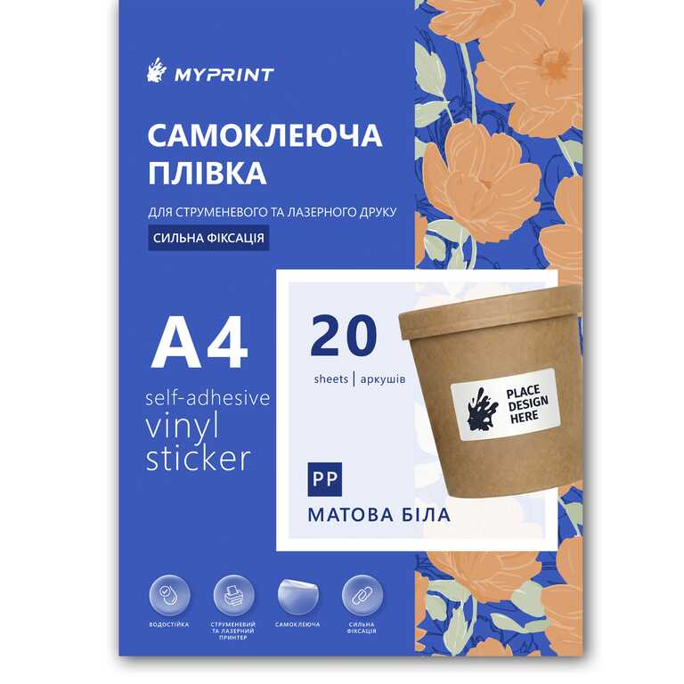 Self-adhesive film for inkjet and laser printing My Print PP waterproof, A4 die-cut 66*36 mm (24 pcs.), 20 sheets, matt white (13041) Self-adhesive film for inkjet and laser printing My Print PP waterproof, A4 die-cut 66*36 mm (24 pcs.), 20 sheets, matt white (13041)