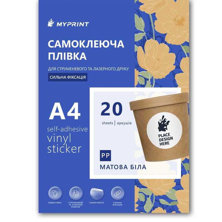 Self-adhesive film for inkjet and laser printing My Print PP waterproof, A4 die-cut 50 mm (20 pcs.), 20 sheets, matt white (13044) Self-adhesive film for inkjet and laser printing My Print PP waterproof, A4 die-cut 50 mm (20 pcs.), 20 sheets, matt white (13044)