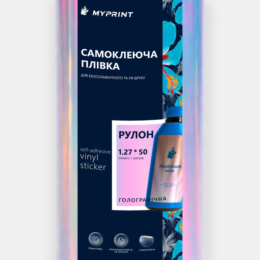 Самоклеюча плівка для екосольвентного/УФ друку My Print водостійка, рулон 1,27*50 м, голографічна (13025) - фото 1 Самоклеюча плівка для екосольвентного/УФ друку My Print водостійка, рулон 1,27*50 м, голографічна (13025) - фото 1 - Витратні матеріали для друку