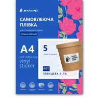 Самоклеюча плівка для струменевого друку My Print PET водостійка, А4 з насічкою 66*36 мм (24 шт.), 5 листів, глянцева біла (13031) - фото 1 Самоклеюча плівка для струменевого друку My Print PET водостійка, А4 з насічкою 66*36 мм (24 шт.), 5 листів, глянцева біла (13031) - фото 1 - Витратні матеріали для друку