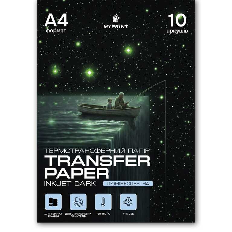 My Print Inkjet Dark Luminous Transfer Paper for Inkjet Printer for Dark Fabrics, A4, 10 sheets (11818) 