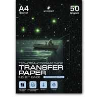 My Print Inkjet Dark Luminous Transfer Paper for Inkjet Printer for Dark Fabrics, A4, 50 sheets (11819) - фото 1 - Consumables for printing