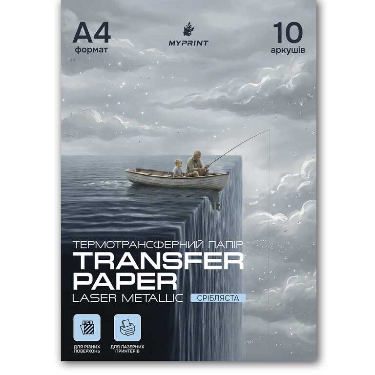My Print Laser Metallic Silver Transfer Paper Universal for Laser Printer for Various Surfaces, A4, 10 sheets (11816) 
