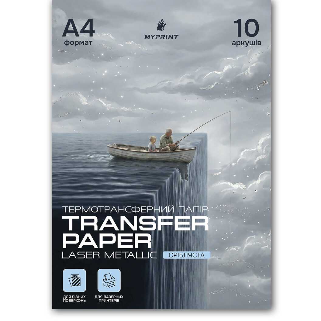 My Print Laser Metallic Silver Transfer Paper Universal for Laser Printer for Various Surfaces, A4, 10 sheets (11816) - фото 1 - Consumables for printing