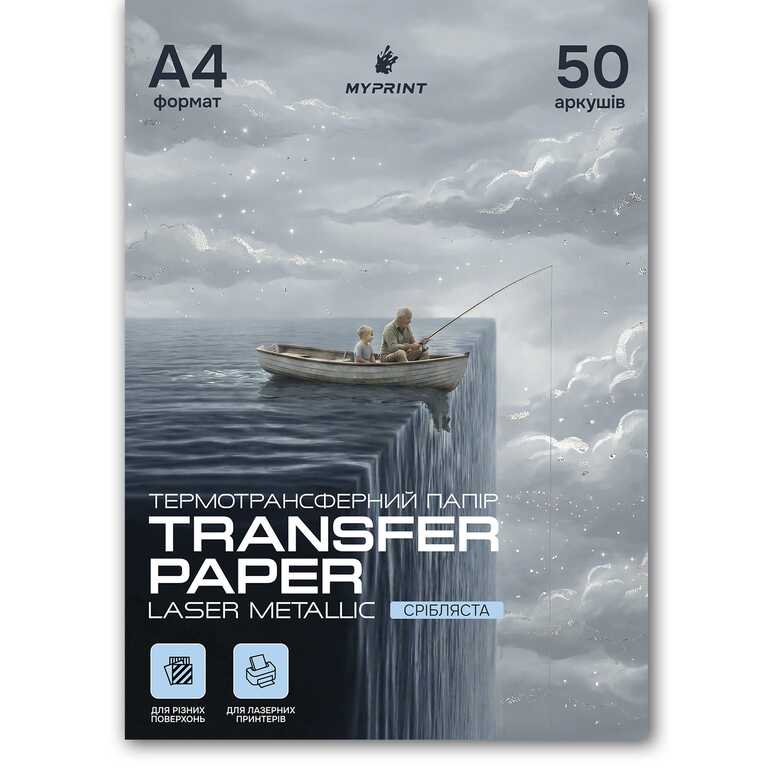 My Print Laser Metallic Silver Transfer Paper Universal for Laser Printer for Various Surfaces, A4, 50 sheets (11817) 