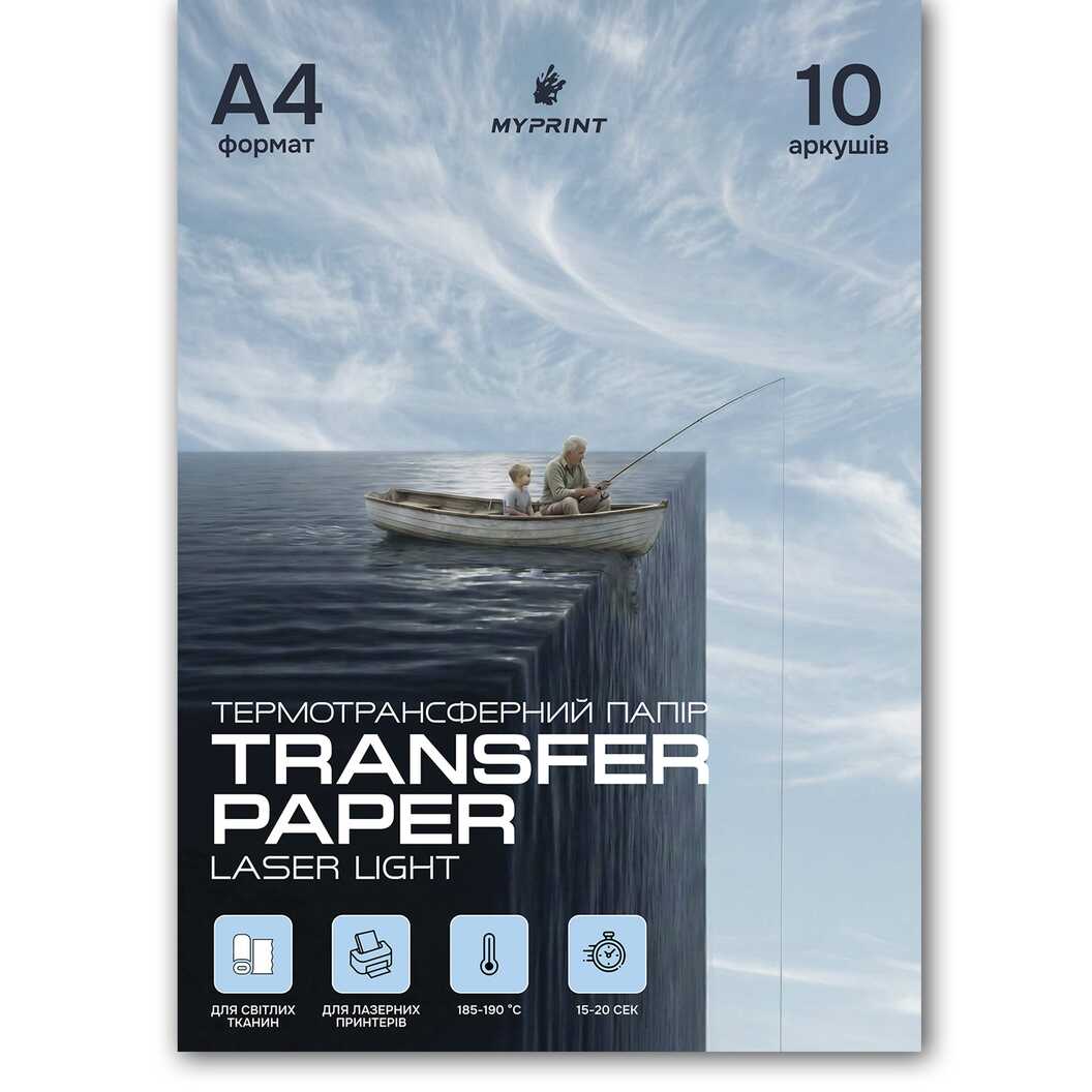 Thermal transfer paper My Print Laser Light for laser printer for light fabrics A4, 10 sheets (6974) - фото 1 - Consumables for printing