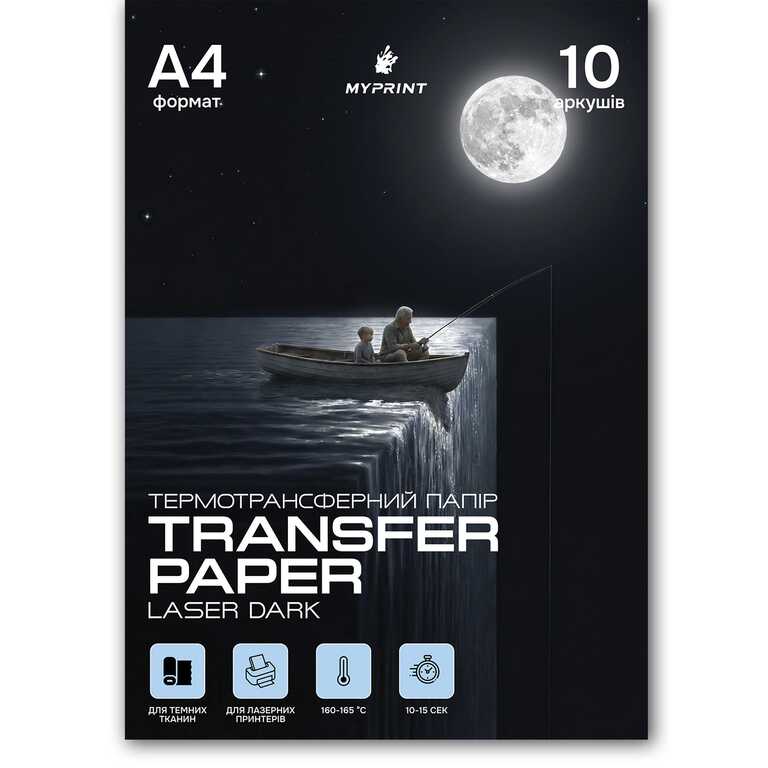 Thermal transfer paper My Print Laser Dark for laser printer for dark fabrics A4, 10 sheets (6975) 