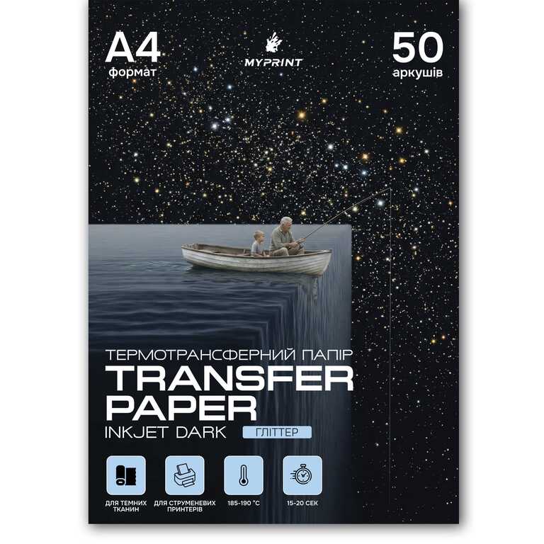 My Print Inkjet Dark Glitter thermal transfer paper for inkjet printer for dark fabrics glitter A4, 10 sheets (8398) 