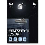 Thermal transfer paper My Print Inkjet Dark for an inkjet printer for dark fabrics A3, 10 sheets (7778) - фото 1 - Consumables for printing