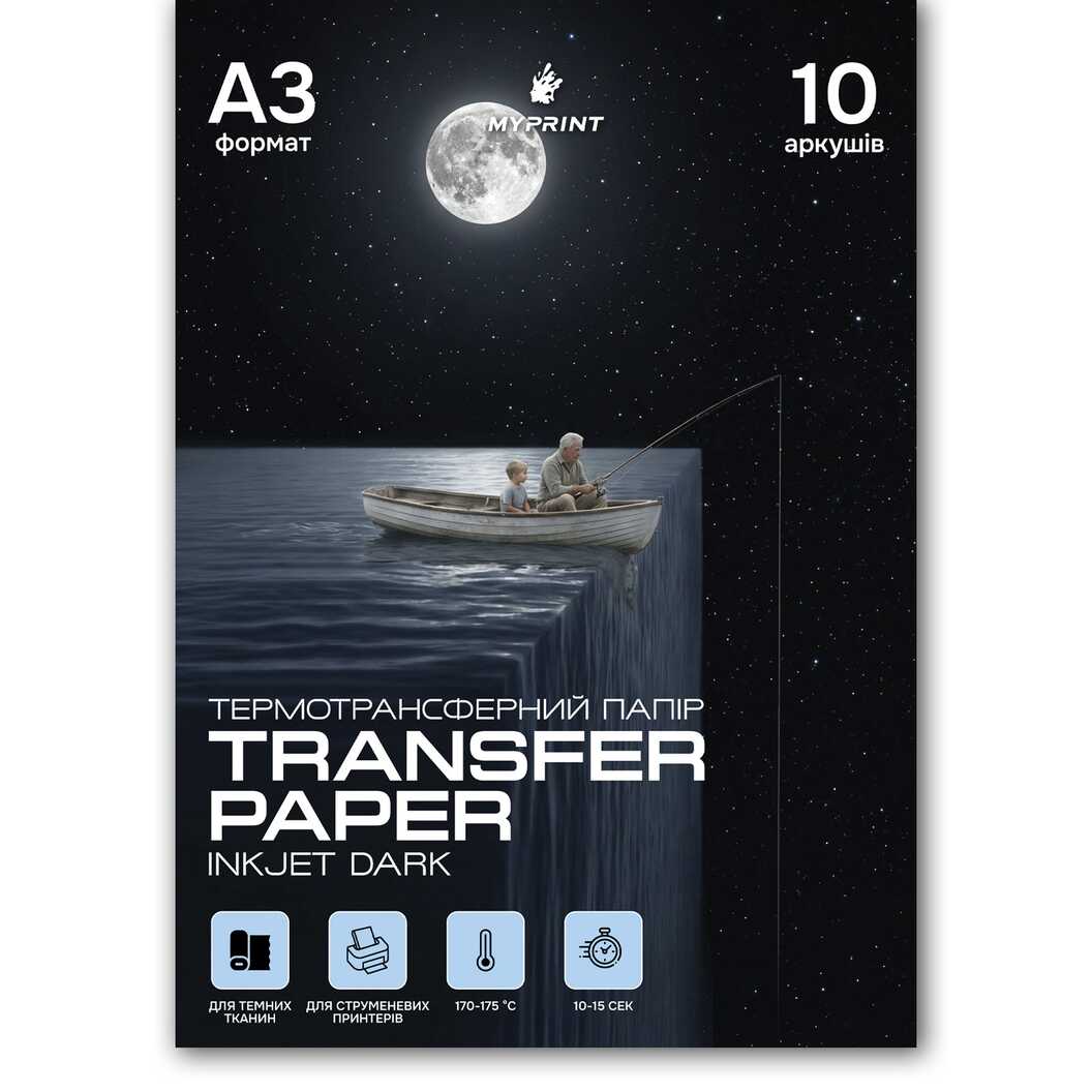 Thermal transfer paper My Print Inkjet Dark for an inkjet printer for dark fabrics A3, 10 sheets (7778) - фото 1 - Consumables for printing