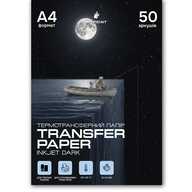 Thermal transfer paper My Print Inkjet Dark for inkjet printer for dark fabrics A4, 50 sheets (8381) - фото 1 - Consumables for printing