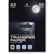 Thermal transfer paper My Print Laser Dark for laser printer for dark fabrics A3, 50 sheets (8384) - фото 1 - Consumables for printing