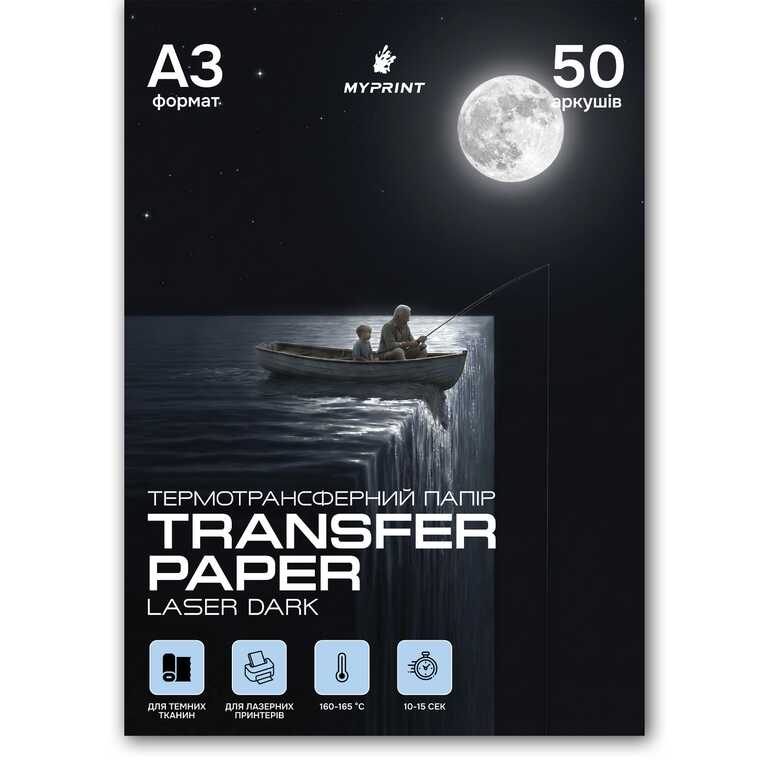 Thermal transfer paper My Print Laser Dark for laser printer for dark fabrics A3, 50 sheets (8384) 