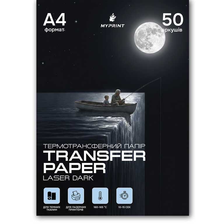 Thermal transfer paper My Print Laser Dark for laser printer for dark fabrics A4, 50 sheets (8385) 