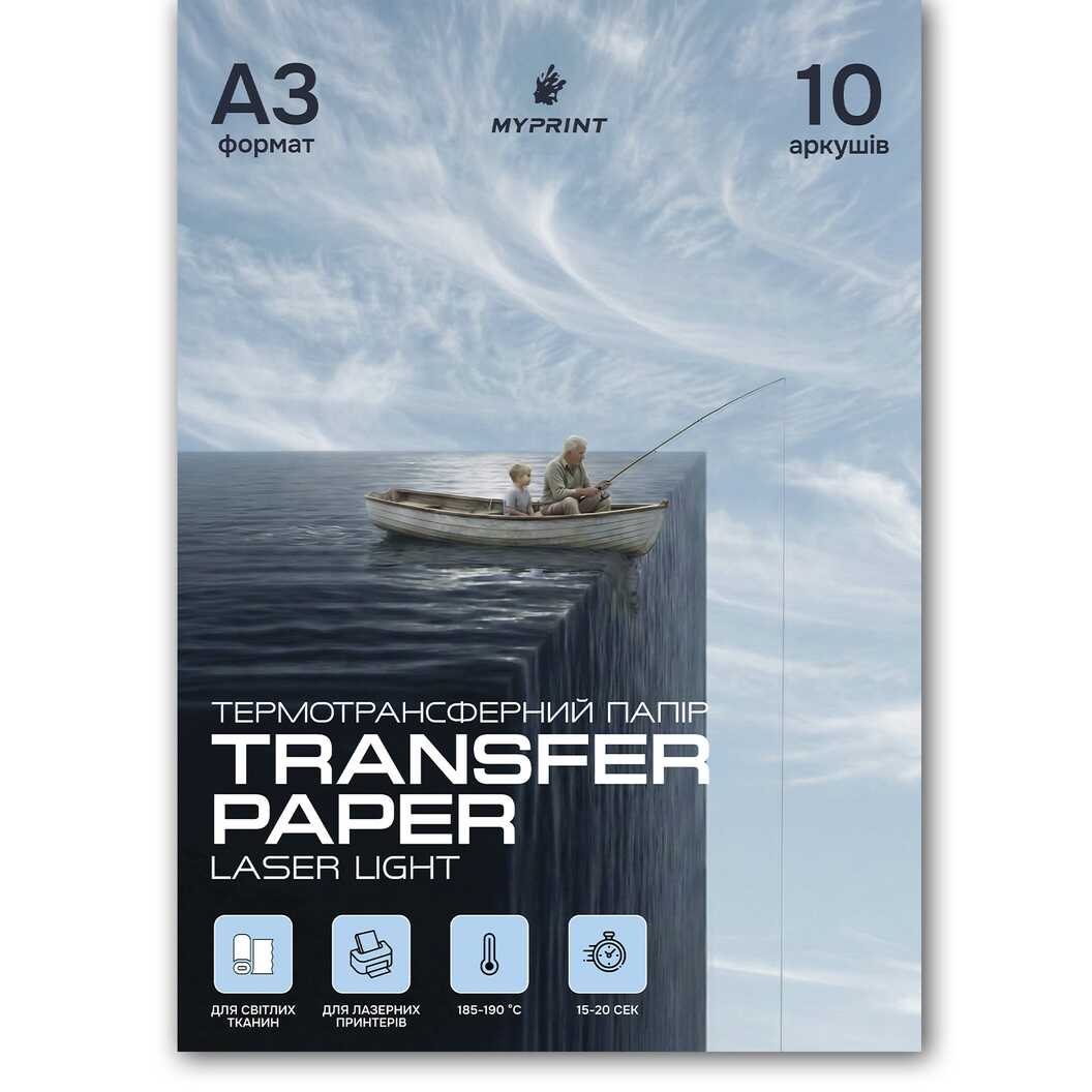 Thermal transfer paper My Print Laser Light for laser printer for light fabrics A3, 10 sheets (7781) - фото 1 - Consumables for printing
