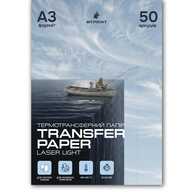 Термотрансферний папір My Print Laser Light для лазерного принтера для світлих тканин A3, 50 аркушів (8386) - фото 1 - Витратні матеріали для друку