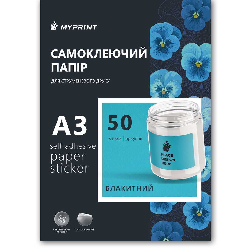 Фотопапір My Print матовий самоклеючий блакитний, А3, 50 аркушів (13109) - фото 1 - Витратні матеріали для друку