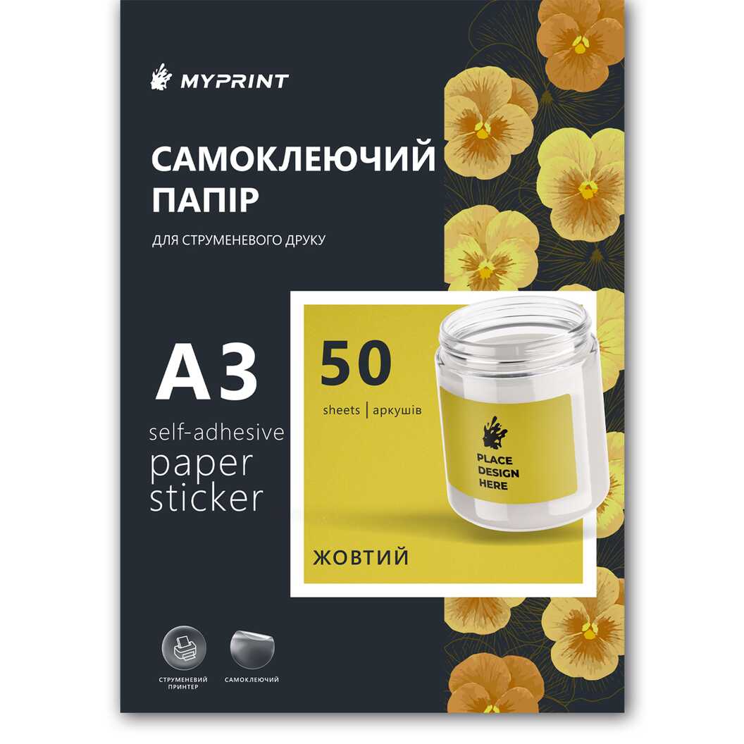 Фотопапір My Print матовий самоклеючий жовтий, А3, 50 аркушів (13117) - фото 1 - Витратні матеріали для друку