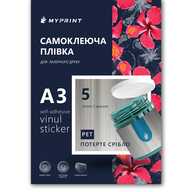 Самоклеящаяся пленка для лазерной печати My Print PET водостойкая, А3, 20 листов, потертое серебро (13021) - фото 1 - Расходные материалы для печати